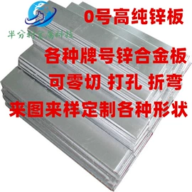 铜及铜合金材;铝及铝合金材;锌及锌合金材