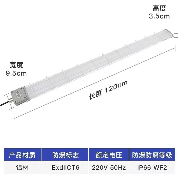 LED防爆支架灯荧光灯仓库厂房1.2米防水防尘长条支架灯化工防爆灯|undefined