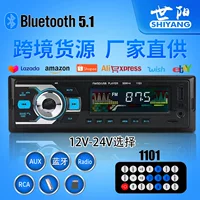 Shiyang автомобильный Bluetooth MP3-плеер с двойной функцией зарядки через USB Радио 1101 2222 2225 3011