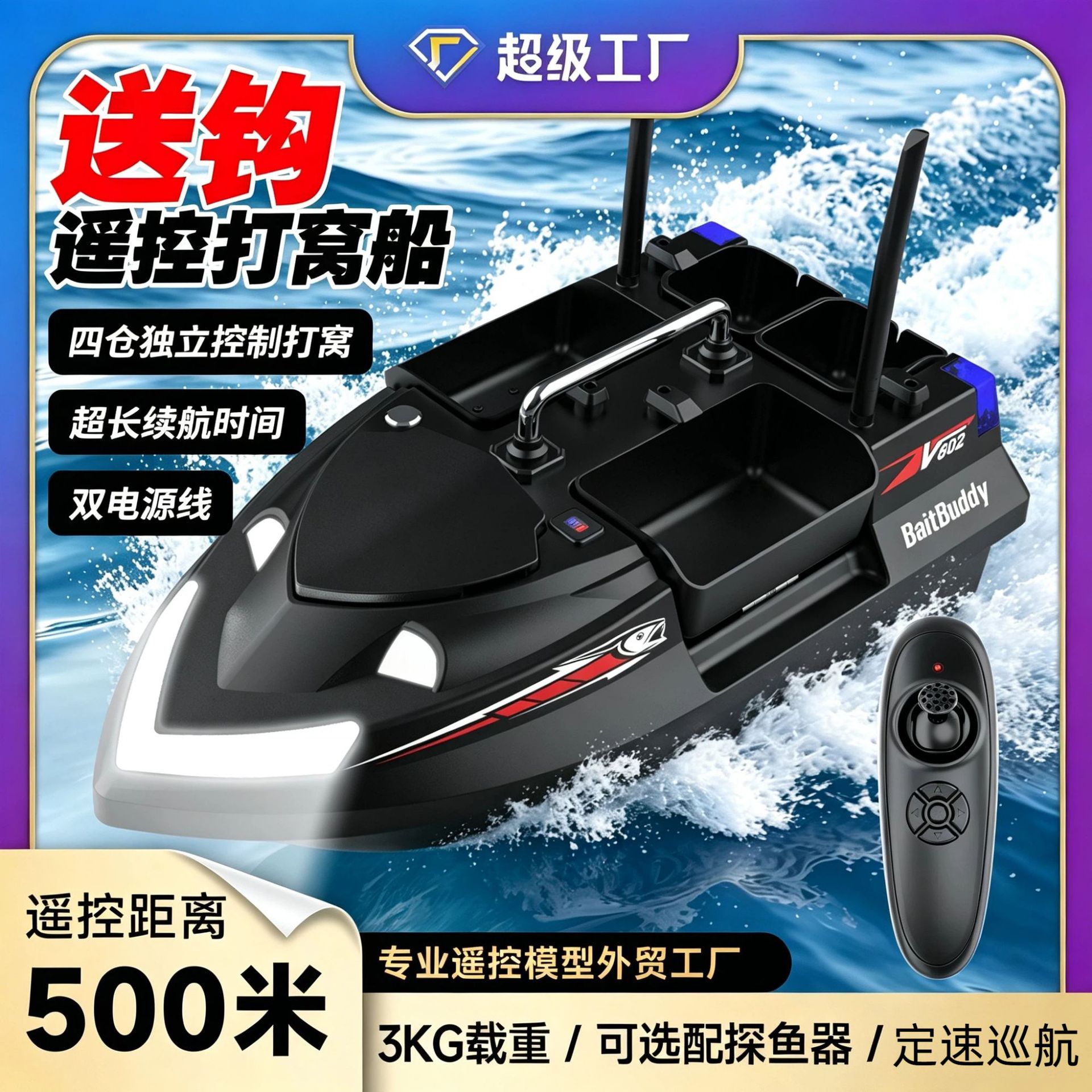 smart high speed travel speedboat for fishing