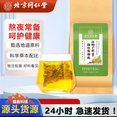 北同内廷でタンポポ菊決明子茶150g(5g * 30袋)