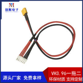VH3.96-6P电源线XT60一拖二VH3.96转换线 LED显示屏线 模组电源线