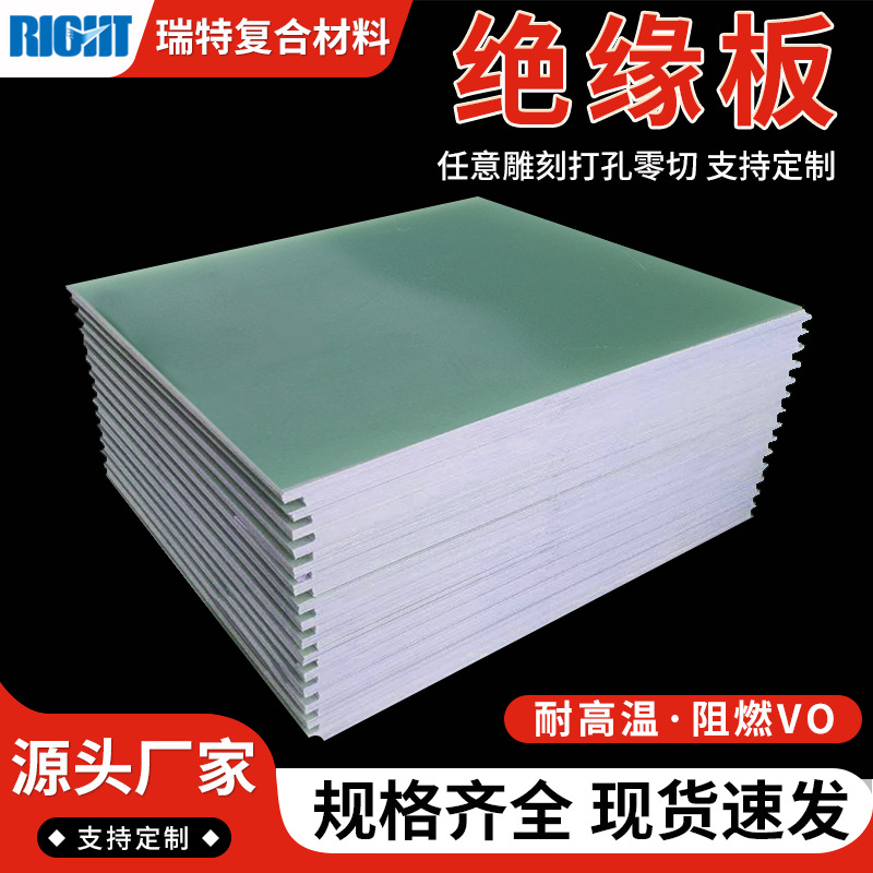 环氧板 电子电器绝缘板 环氧树脂版 黑色水绿色