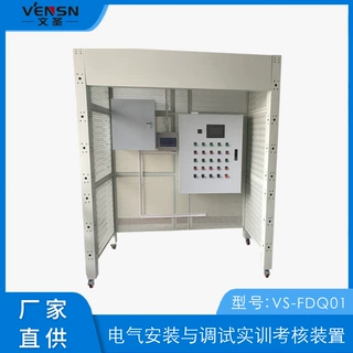 可定制 VS-FDQ01 电气安装与调试实训考核装置