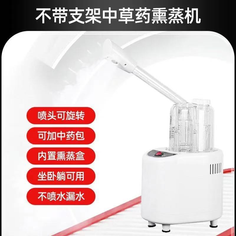 包邮中草药喷雾机熏脸仪补水美容仪热喷蒸脸器家用蒸脸仪熏眼仪熏|undefined