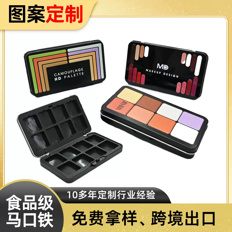 定制铁盒16色磁铁眼影盘空盒拼色彩妆盘眼影盒新款彩妆包装金属盒