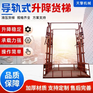 Guide Rail Hydraulic Lift, Factory Chain Lift, Lift Platform, Warehouse Workshop Guide Rail Lift