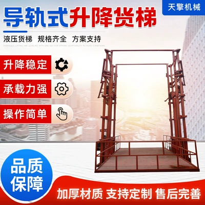 Guide Rail Hydraulic Lift, Factory Chain Lift, Lift Platform, Warehouse Workshop Guide Rail Lift