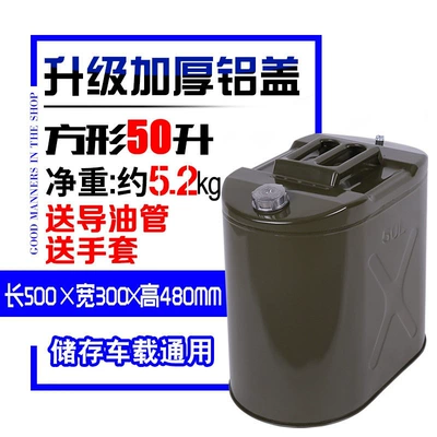 Fuel tank, Thickened iron oil drum, gasoline - upgraded-heavy-duty-aluminum-lid-square-50l-tank-aluminum-head-oil-pipe