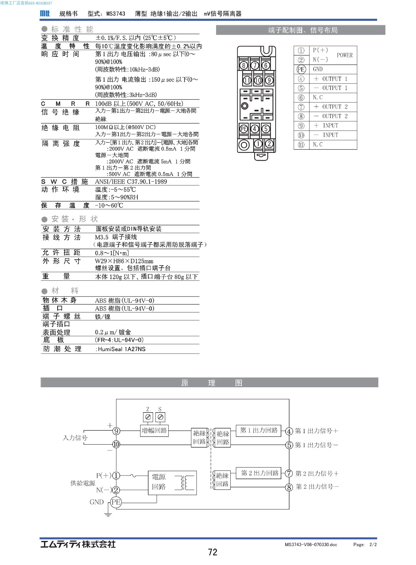 MS3743-A-244 MV устройство изоляции MTT оригинальное качество гарантия спецификации цена за единицу