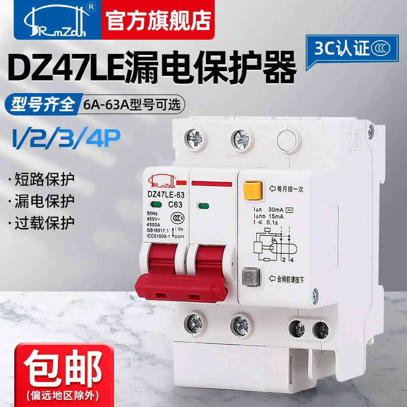 DZ47LE-63 1P+N 2P 3P 3P 3P+N 4P small leakage protector 20A 25A32A 40A 63A