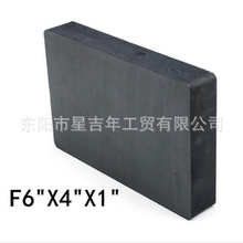 铁氧体厂家F150X100X25MM  生产大方块磁铁   磁铁  模压产品磁块