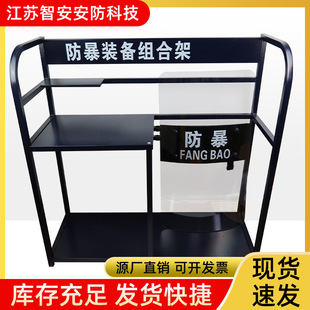 Factory Direct Supply Equipment Rack Security Equipment Explosion-proof Eight-piece Combination Rack Campus Duty Riot-proof Equipment Rack