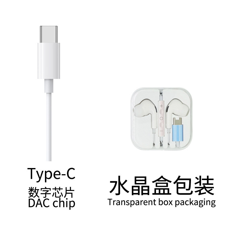 Apple Samsung iPhone16 ワイヤードヘッドフォン有線ダイレクトプラグヘッドフォン Type-C デジタルデコーディングインイヤータイプに適しています。|undefined