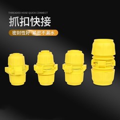 Manufacturer wholesale grab buckle quick connect water pipe hose accessories quick connect garden nursery watering water pipe joint