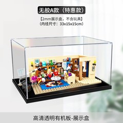 生活大爆炸亞克力展示盒適用樂高21302 積木透明防塵盒手辦收納盒