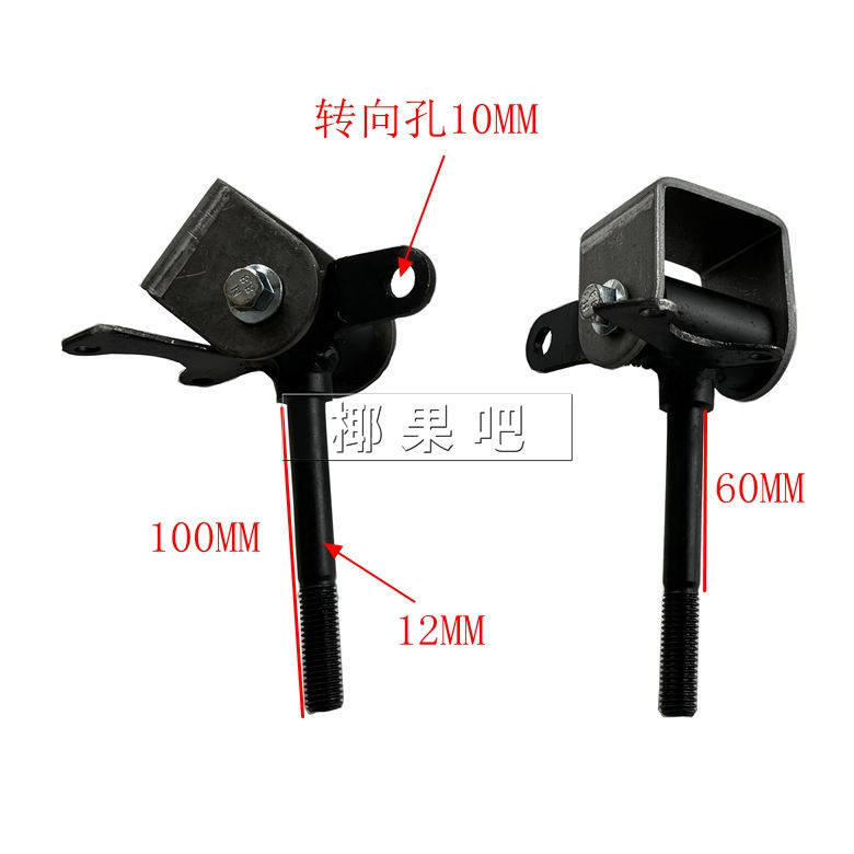 Modified Aluminum Profile Children's Go-Kart Accessories, Small Bull Beach Cart Steering Horn Axle Thickness 12/10mm