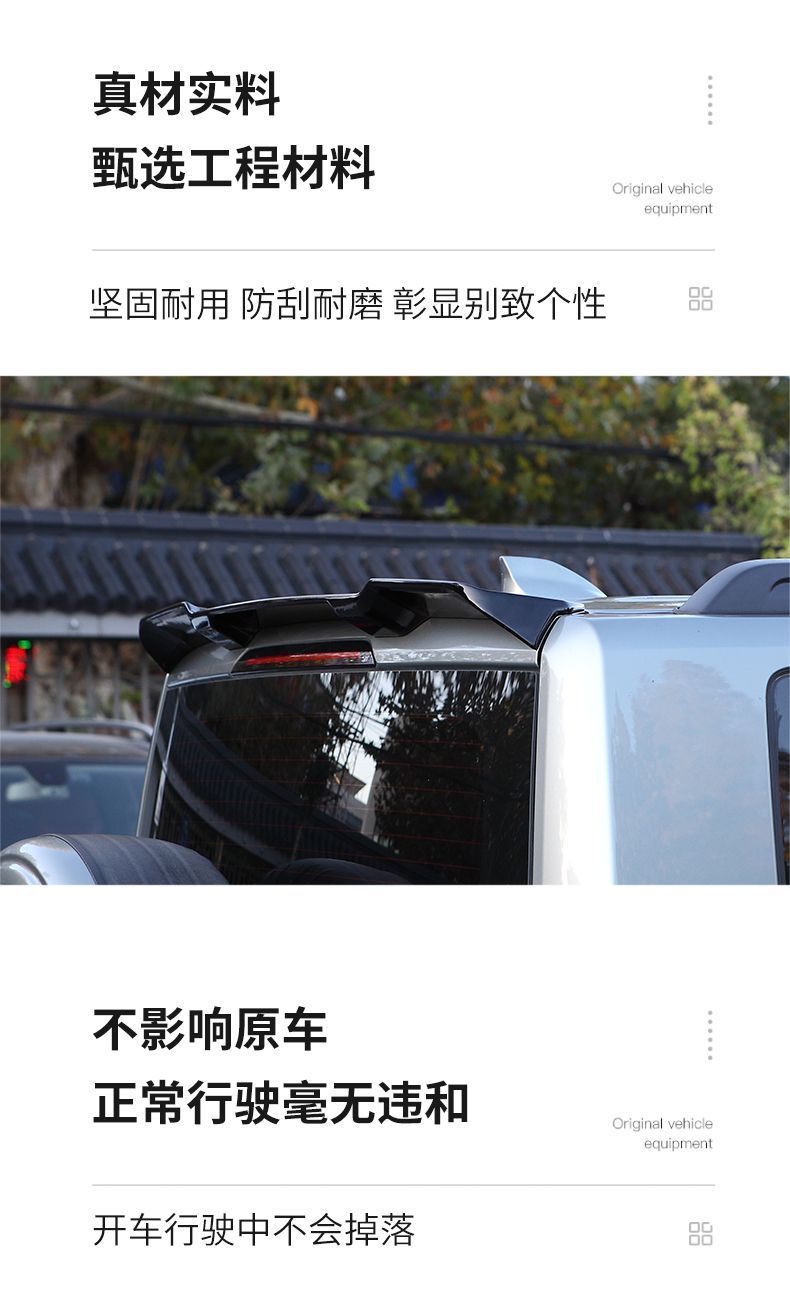 Specifically designed for the modification of the Haval Menglong rear spoiler, this original factory-style spoiler features a glossy black finish and requires no drilling