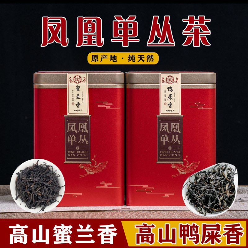凤凰单枞茶鸭屎香+蜜兰香潮汕功夫茶高山礼盒送礼单丛茶乌岽包邮