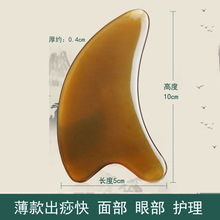 闽宝牛角拨筋棒牛角刮痧板眼部面部脸部刮板按摩眼刮一件代发理疗