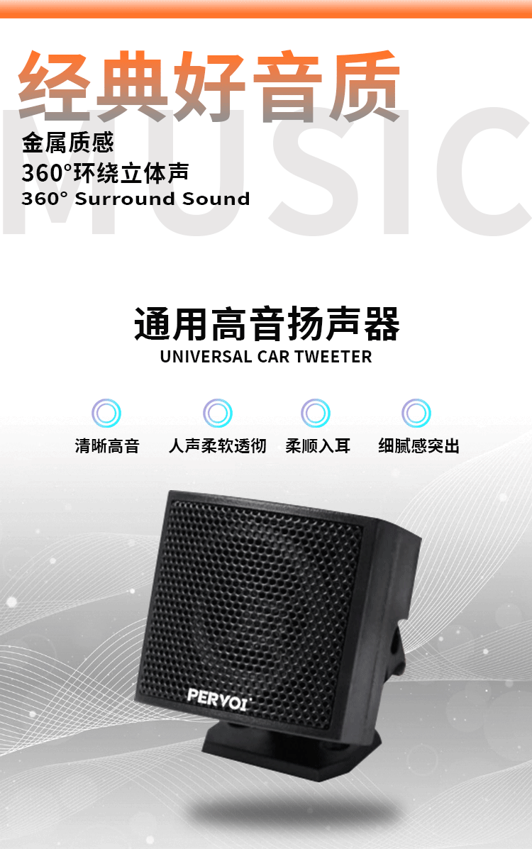 Factory Direct Sales Car-Mounted Tweeter Speaker Universal Car Tweeter Speaker Pair Ctc-029G