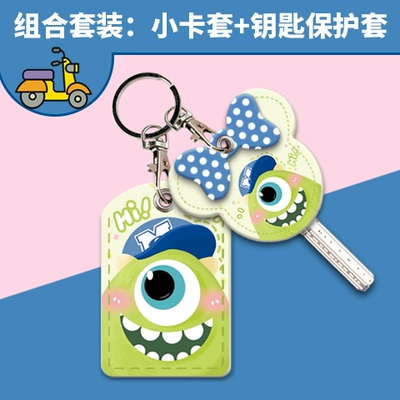 Can Be感应 | Electric vehicle key cover shell - card-holder-key-holder-hanging-buckle-one-eyed-monster