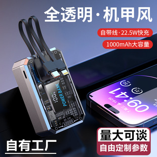 �ſ�C��͸����늌��Ԏ�������66WPD���20000mAh�������Ƅ��Դ