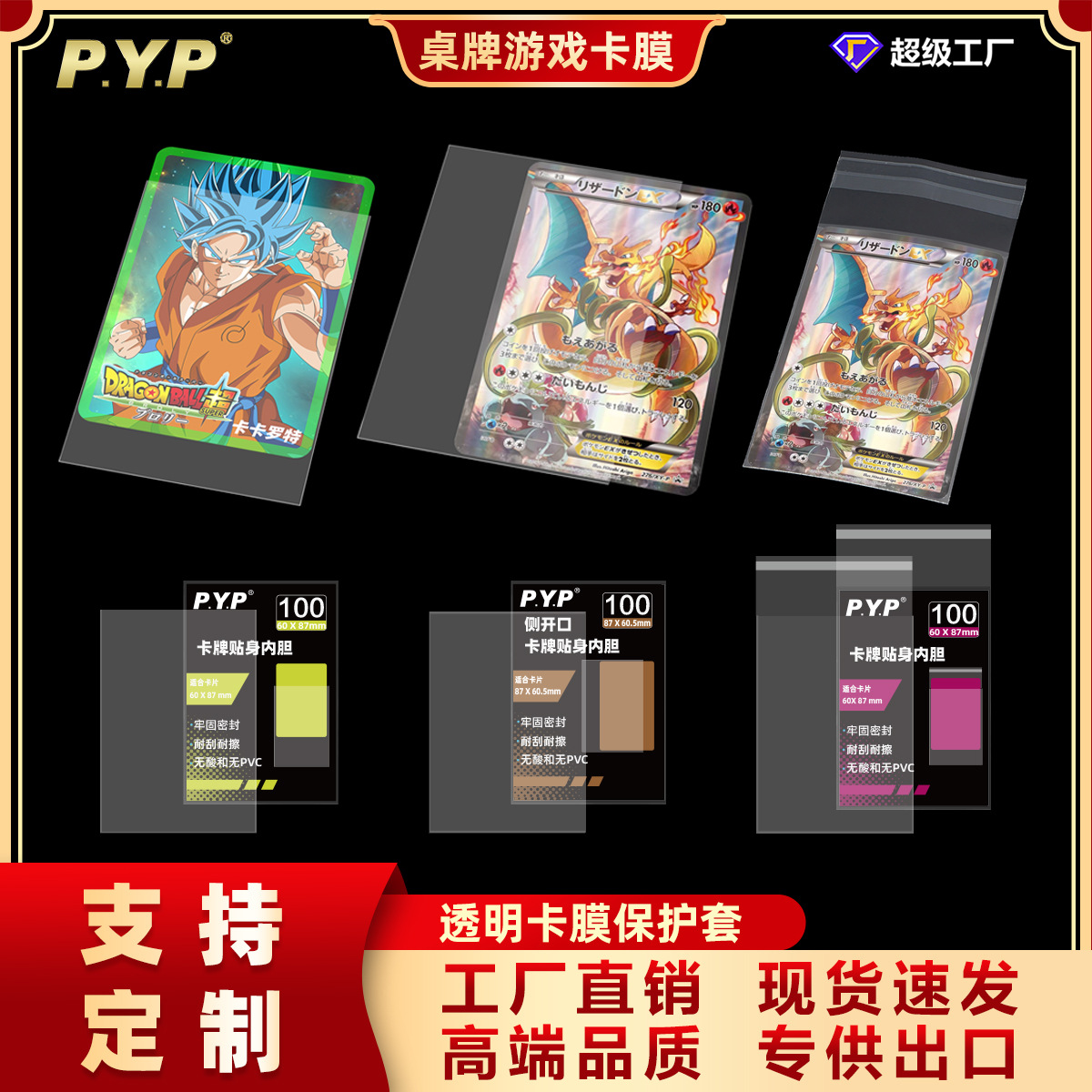 PP luz azul transparente película de la tarjeta de juego de mesa titular de la tarjeta Juego Rey MTG Ultraman estrella cubierta protectora del forro de la tarjeta