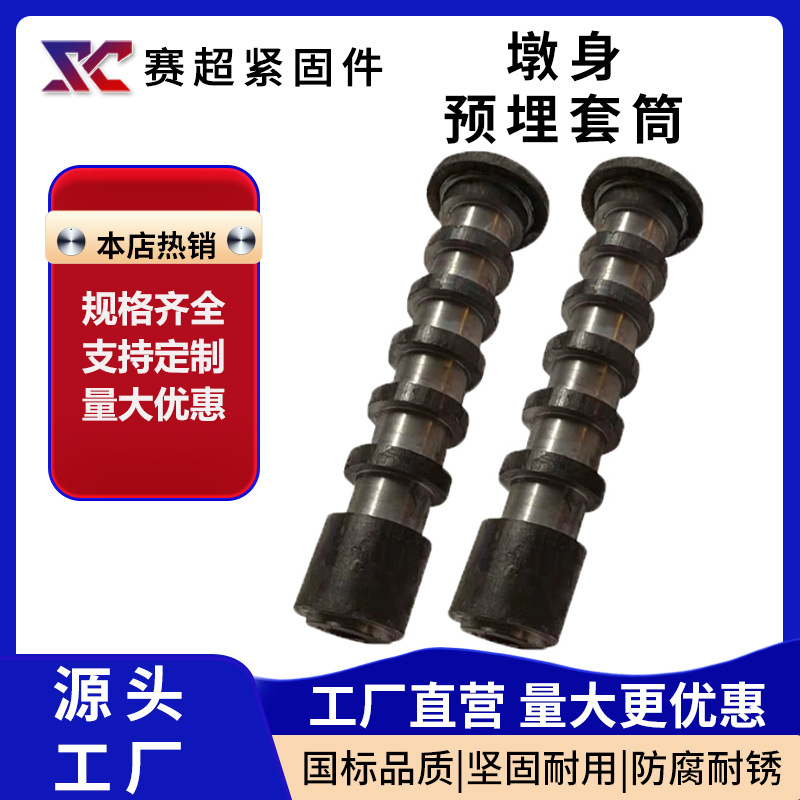 墩身预埋套筒防落梁挡螺栓块来图来样均可