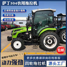 潍坊504农用拖拉机 空调驾驶室强升强降农用504拖拉机