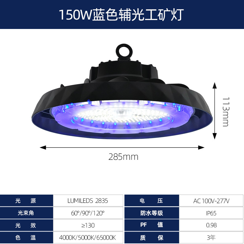 150w [blue fill light 130lm] three-year warranty