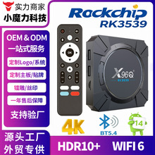 新款RK3539外贸机顶盒蓝牙5.4安卓14电视盒4K播放器 tvbox