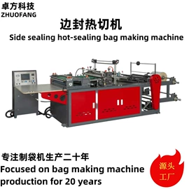 塑料制袋机;塑料包装机械;包装生产线