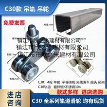 304材质不锈钢 C30移门吊轮滑轮电缆滑车滑轮 加长螺杆承重100KG