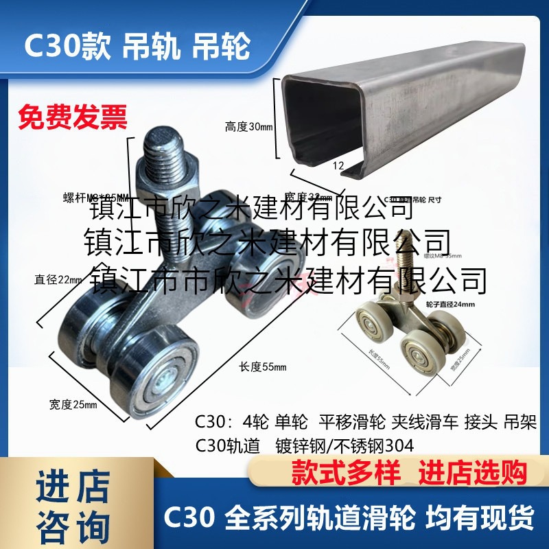 304材质不锈钢 C30移门吊轮滑轮电缆滑车滑轮 加长螺杆承重100KG
