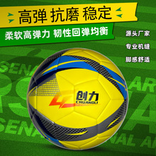 热卖足球5号训练比赛足球机缝pvc黄色荧光黄足球户外运动