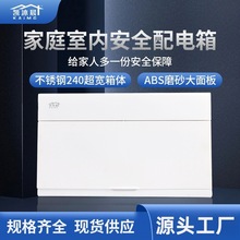 不锈钢暗装配电箱单排双排11-48位家用室内安全强弱配电箱空箱