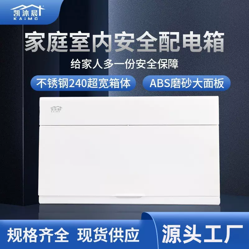 不锈钢暗装配电箱单排双排11-48位家用室内安全强弱配电箱空箱