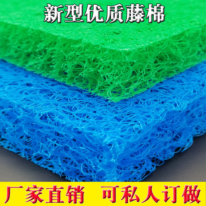 Fish pond filter cotton Japanese rattan cotton biochemical cotton koi pond outdoor special outdoor fish tank aquarium filter material Fish pond filter cotton Japanese rattan cotton biochemical cotton koi pond outdoor special outdoor fish tank aquarium filter material
