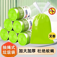 蚊よけと消臭ゴミ袋家庭用厚みのあるポータブル巾着スタイルのリビングルームとキッチンの防蚊クリーニング自動開閉