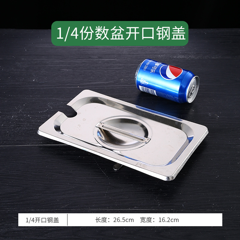 매우 두꺼운 1/4 뚜껑 오픈 뚜껑