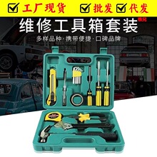 16件工具套装多功能组合工具家用工具箱车载工具电工修理收纳方便