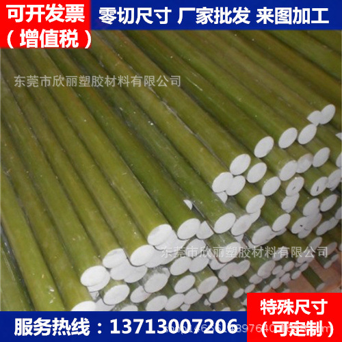 环氧棒材‖大直径黄色环氧棒《》环氧棒机械性能‖绝缘环氧棒