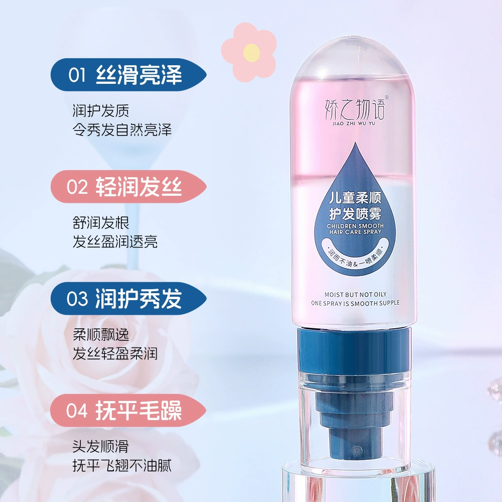 Jiao's Story Детский спрей для ухода за гладкими волосами, не требующий смывания, освежающее эфирное масло для гладких волос, для девочек, младенцев и детей