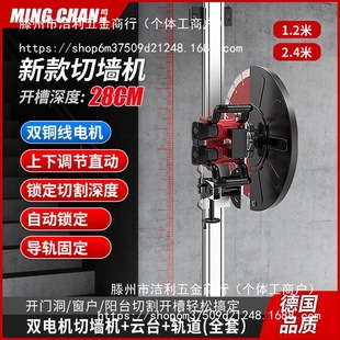 28cm large cutting machine cutting wall open door concrete cement stone monolithic wall track cutting machine