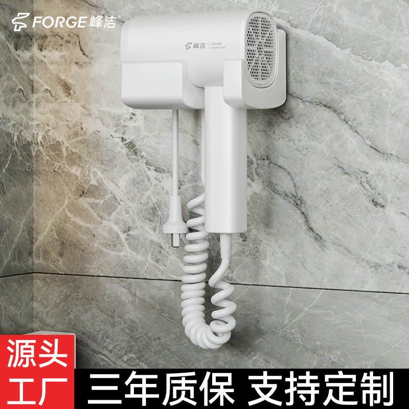 Fengjie Wall-Mounted Hair Dryer Hotel Hair Dryer Bathroom Wall-Mounted Hotel Hair Dryer No-Drill Installation Hot and Cold Air