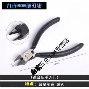 Gunpla Water Nozzle Pliers Gunshi Yosuda Box Brand Dspiae Meowsmith God's Hand Sharp Scissors Jiuyang 6
