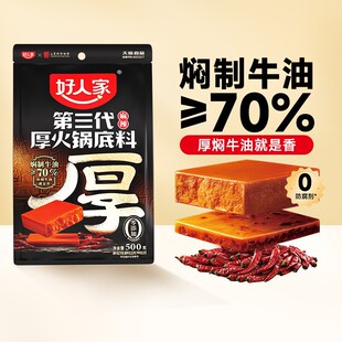 ���˼Һ��偵�������500g����ţ�͵������Ĵ��ֹ��ϴ�����������