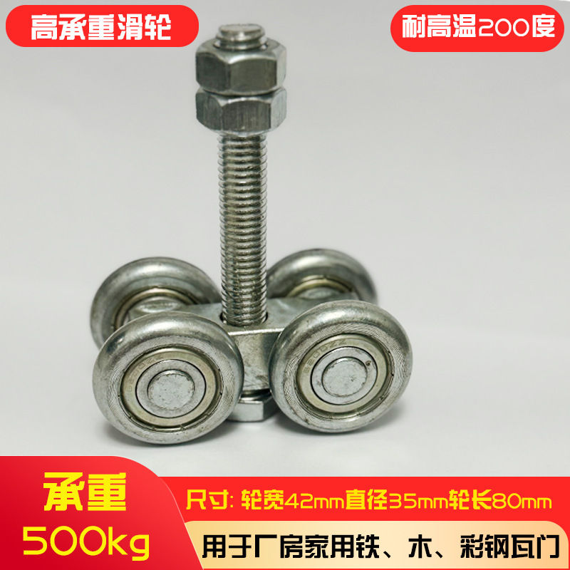 고하중 지지 휠, 커버 플레이트 장착 가능