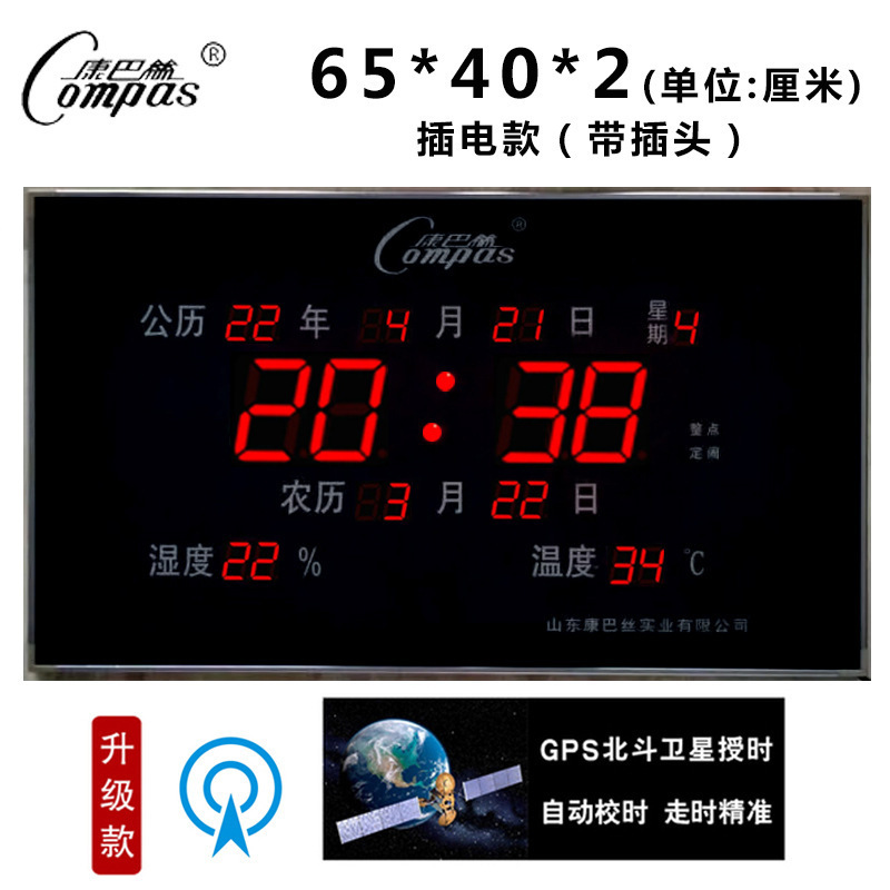 康巴丝卫星授时电子挂钟客厅挂墙led数码万年历家用大数字信息历|undefined
